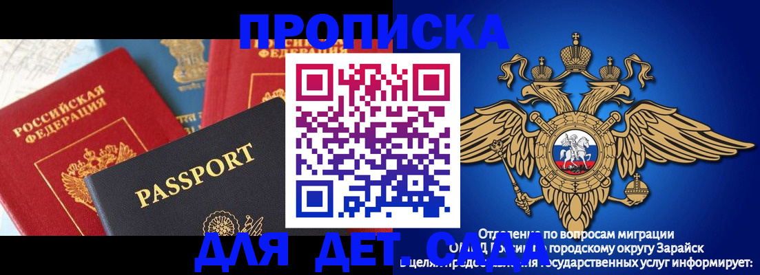 прописка паспорт в Белово