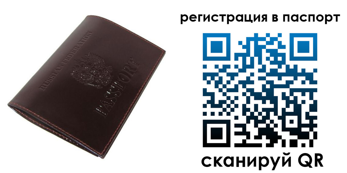 прописка иностранных граждан в Белово