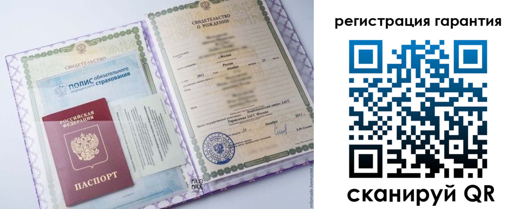 временная регистрация гарантия в Белово