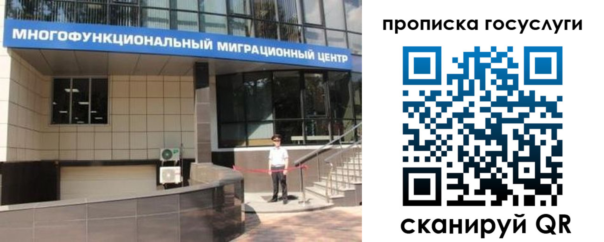 временная регистрация 2025 в Белово