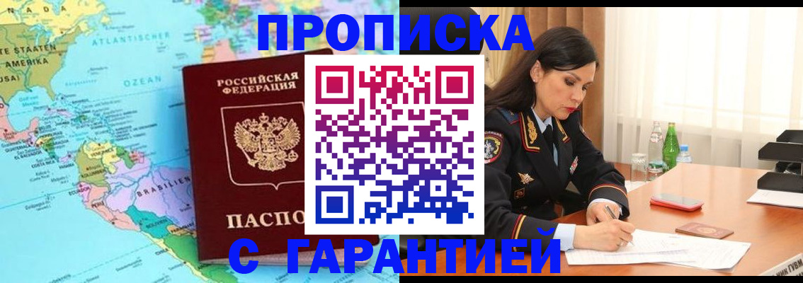 регистрация в Белово